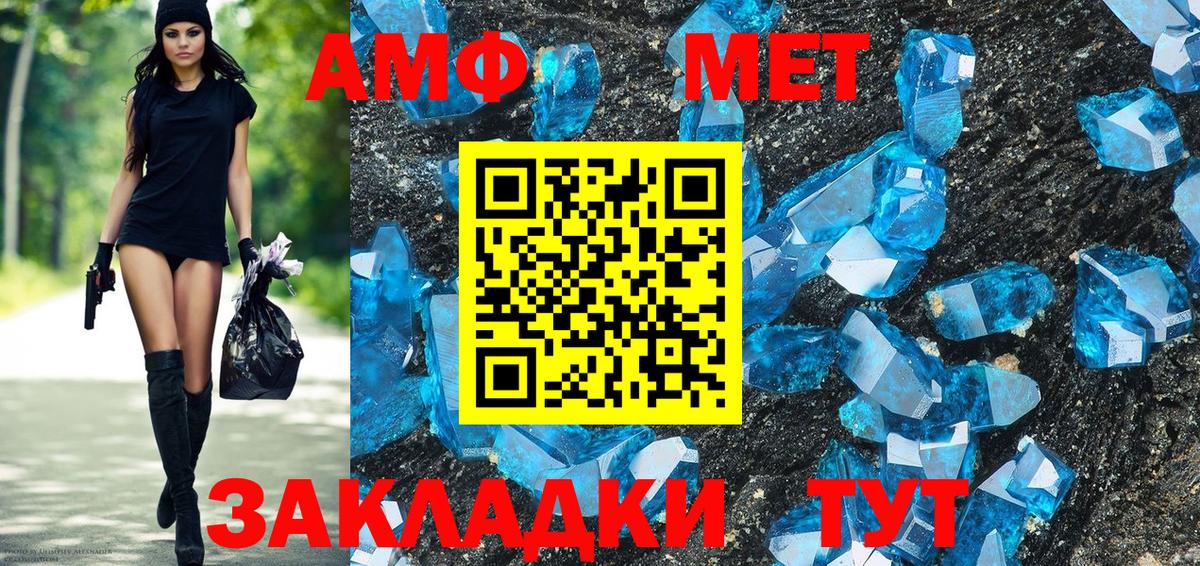 Амфетамин Розовый Лабинск