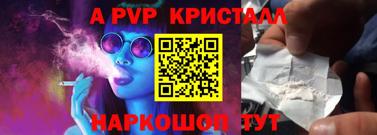 APVP крисы CK Лабинск