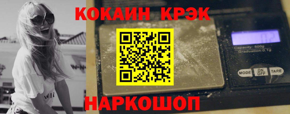 Кокаин 99% Лабинск