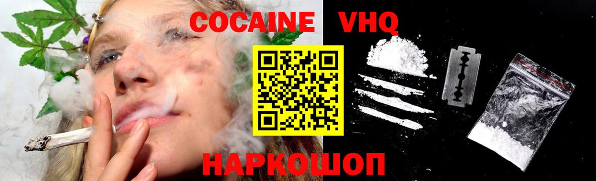 Лабинск  Кокаин Columbia  Кокаин 97%  COCAIN  Вход с VPN 