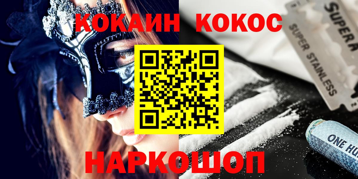 ГАШ  Вход с VPN  Каннабис  Лабинск  Меф МЯУ МЯУ  