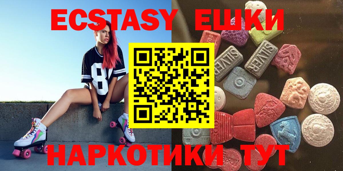 Ecstasy Дубай Лабинск