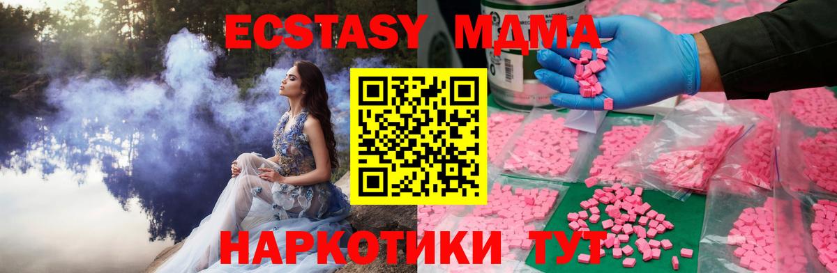 Экстази Cube  МЕГА как зайти  Лабинск  Вход с VPN 