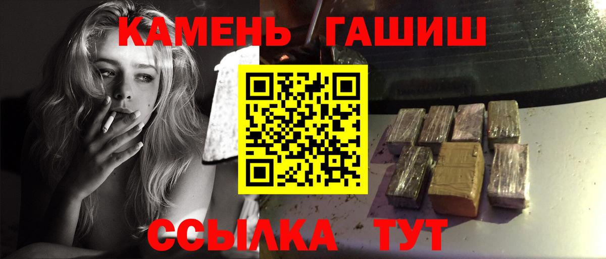 Лабинск  ГАШ  Вход с VPN  закладка  ГАШИШ Ice-O-Lator  ГАШИШ Premium 