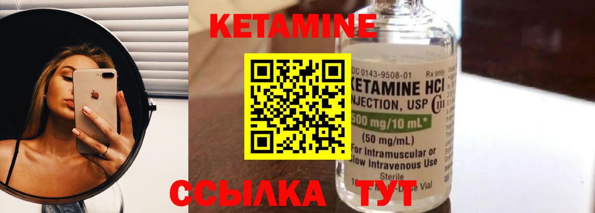 КЕТАМИН VHQ Лабинск