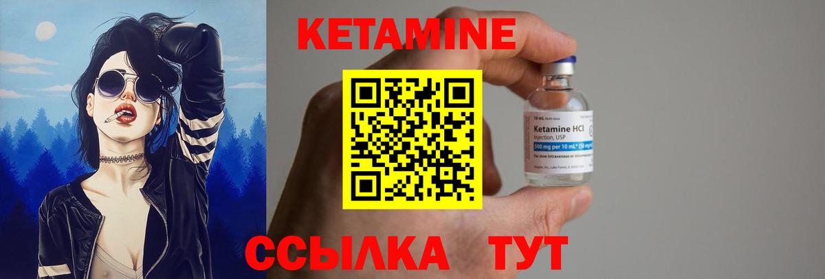 Лабинск  Кетамин VHQ    ССЫЛКА  КЕТАМИН ketamine  Вход с VPN 