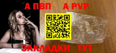 apvp Уссурийск