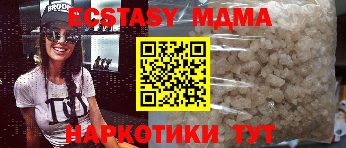 MDMA молли  Вход с VPN  Лабинск  MDMA Molly 