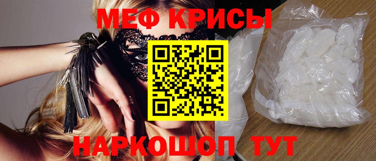МЕФ  Мефедрон mephedrone  Вход с VPN  Меф 4 MMC    рабочий сайт  Лабинск 
