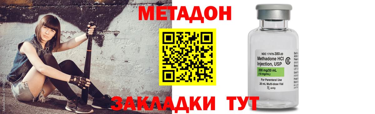 МЕТАДОН VHQ  Вход с VPN  Лабинск 