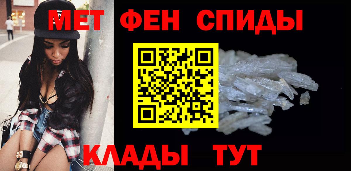 Лабинск  Метамфетамин пудра  Вход с VPN 