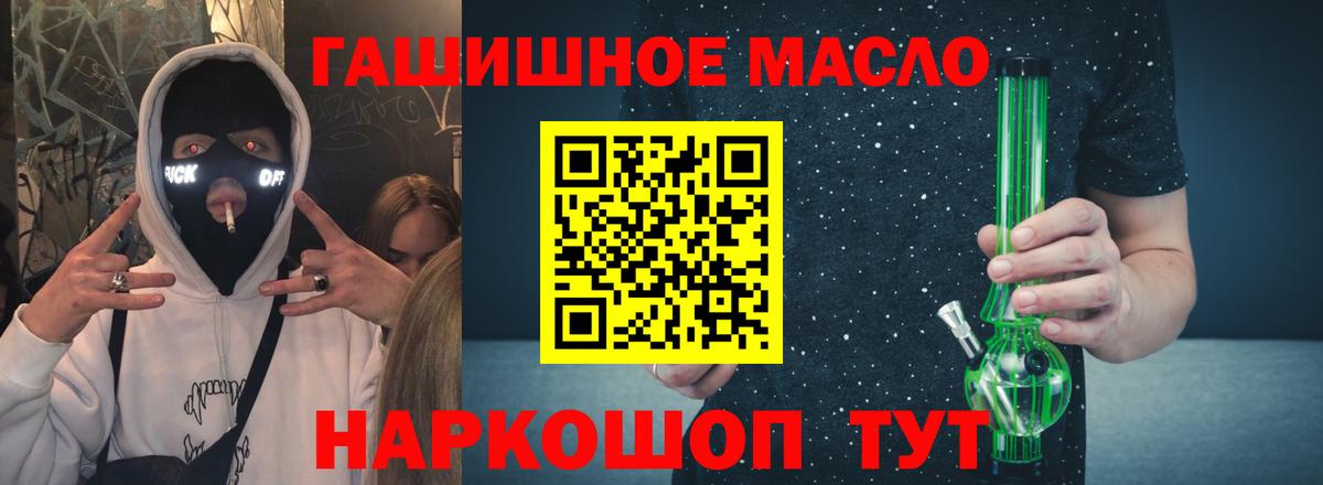Лабинск  наркота  Вход с VPN  Дистиллят ТГК вейп с тгк 